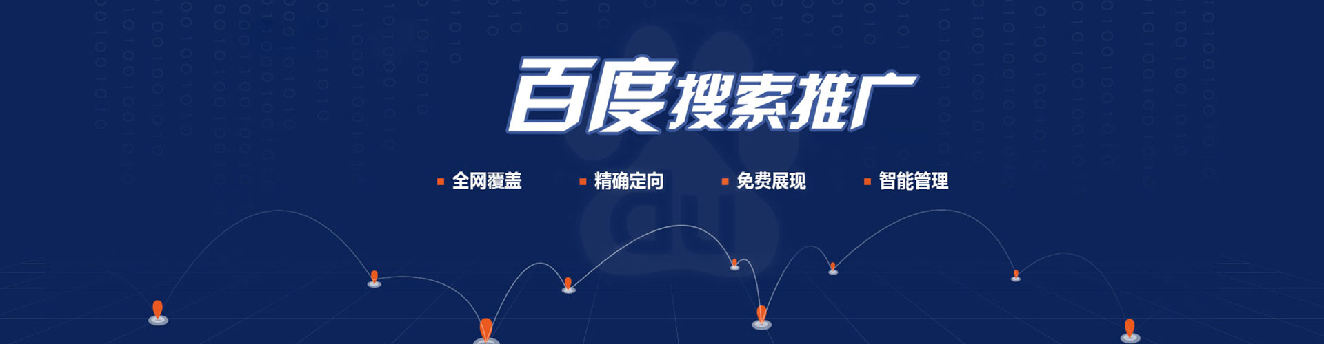 天长百度信息流